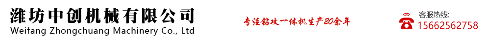 濰坊中創機械有限公司